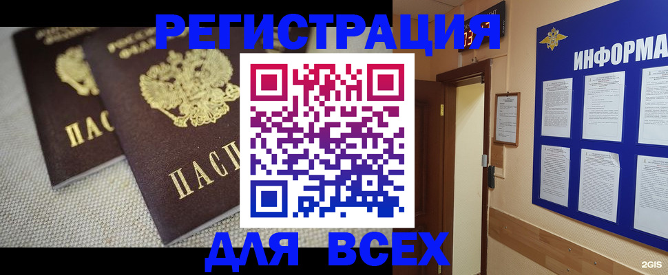 прописка для школы в Мариинском Посаде