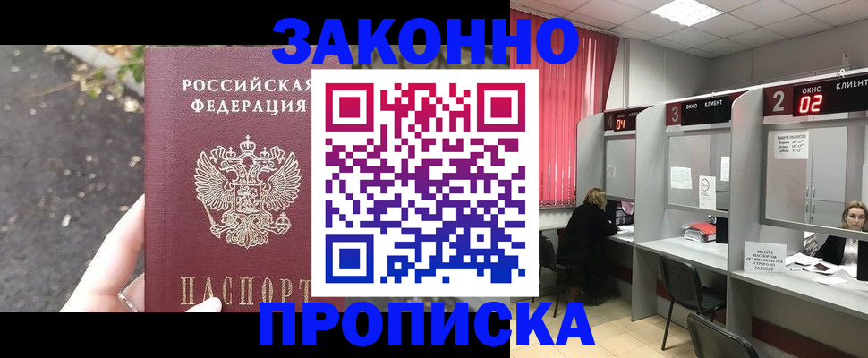 прописка для школы в Мариинском Посаде