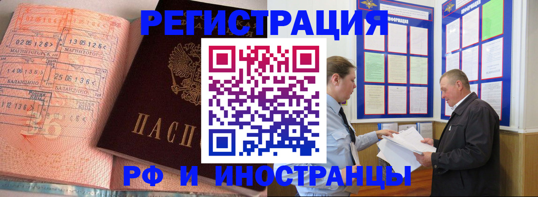 прописка иностранных граждан в Мариинском Посаде